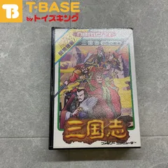 楽天市場】FC 三国志 中原の覇者 ソフトのみ 箱取説なし