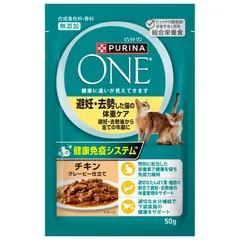 ピュリナワン キャット パウチ 避妊去勢した猫の体重ケア チキングレービー仕立て ５０ｇ ｘ１２袋のサムネイル