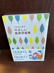 2024年最新】真如苑の人気アイテム - メルカリ