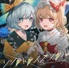 【中古】同人音楽CDソフト シンラトライアングル / 森羅万象×Liz Triangle