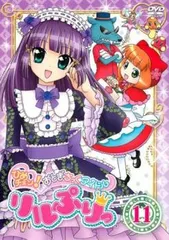 2025年最新】リルぷりっ dvdの人気アイテム - メルカリ