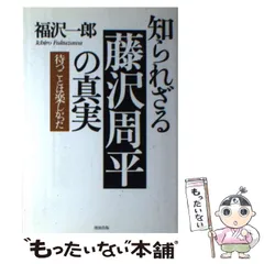 2025年最新】福沢一郎の人気アイテム - メルカリ