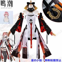 アズールレーン アズレン 白鳳 Uwowo コスプレ衣装 XXXL - メルカリ