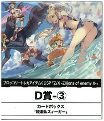 Z/X 綾瀬 ズィーガー URA IGR 3枚セット Z/X 綾瀬 ズィーガー URA IGR 3枚セット