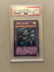 2025年最新】青眼の究極竜 psa10の人気アイテム - メルカリ