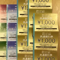 西武鉄道株主優待券(1万円分＋α分) - メルカリ