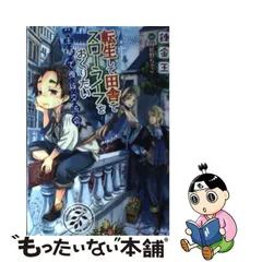 2023年最新】錬金王の人気アイテム - メルカリ