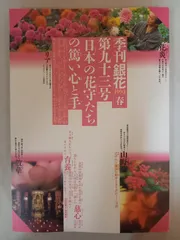 2025年最新】季刊銀花の人気アイテム - メルカリ