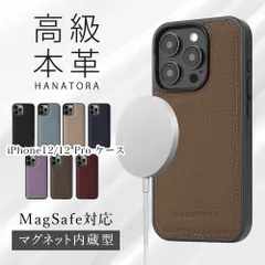 iPhone12/12Pro ケース MagSafe対応 本革 ストラップ 付属 シンプル 高級 上質 レザー メンズ レディース 保護 プレゼント おしゃれ 大人 かわいい ブランド アイフォン HANATORA ハナトラ