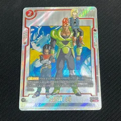 ドラゴンボールカード 人造人間16号 コミック表紙イラスト R★ レア パラレル SB01-002