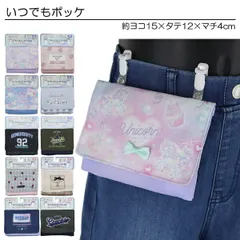 【2023モデル】ITSUDEMO POCKE いつでもポッケ 外付けポケット 移動ポケット ２段ポケット ティッシュケース 12柄 入園 入学 通園 通学 【送料無料】