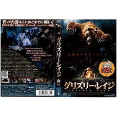 【廃盤】グリズリー・プラネット DVD　アニマルパニック ホラー グロテスク Amazon.co.jp: グリズリー・プラネット [DVD] : ショーン
