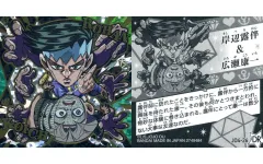 【中古】コレクションシール JO4-26[DR]：岸辺露伴＆広瀬康一