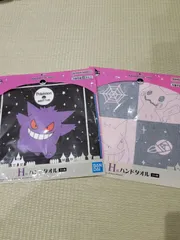 【在庫ラスト】ポケモン  一番くじ Type:Ghost H賞 ハンドタオル 2種セット ポケットモンスター ゲンガー ミミッキュ h賞 タオル ハンカチ
