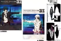 2025年最新】 PSYCHO-PASS サイコパス 原画集 3の人気アイテム