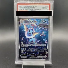 2024年最新】夏ポケカ psa10 シャワーズの人気アイテム - メルカリ