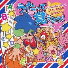2025年最新】うたって覚えようの人気アイテム - メルカリ