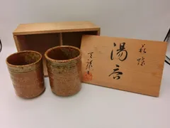 Ｎ９９５　水指　『萩焼』『天龍窯　服部要萩造』『一重口水指』　共箱　茶道具 茶道具 萩 天龍窯の萩焼水指 共箱（N995 水指 『萩焼