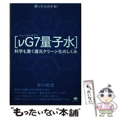2025年最新】量子水の人気アイテム - メルカリ 2025年最新】量子水の人気アイテム - メルカリ