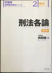 2024年最新】呉明植基礎本シリーズ2の人気アイテム - メルカリ