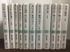 【29冊】小野不由美　セット 29冊】小野不由美 セット 文学・小説