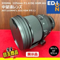 2025年最新】sigma 105mm f1.4 canonの人気アイテム - メルカリ 2025年最新】sigma 105mm f1.4 canonの人気アイテム - メルカリ