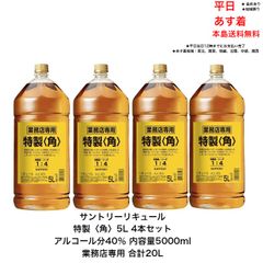 サントリー 響ブレンダーズチョイス ブレンデッド ジャパニーズ