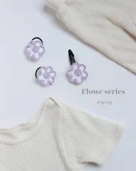 〈 Piping 〉お花のヘアピン　5色展開