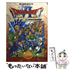 2025年最新】ゲームブックドラゴンクエストの人気アイテム