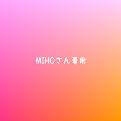 MIHOさん専用 パーカー黒