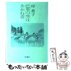 火の鳥NIPPON 山岸あかね選手 直筆サイン入りトレカ ミントモール / MINT 立川店 / 2020 P216 火の鳥NIPPON