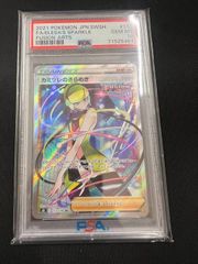 ポケカ カミツレのきらめき　SR　PSA10