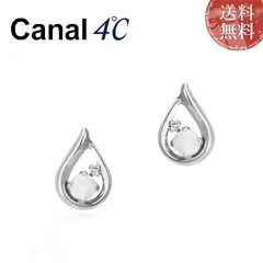 【新品 正規品】Canal 4℃ カナルヨンドシー K10 ホワイトゴールド ピアス