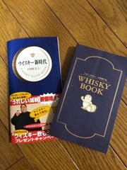 サントリーウィスキーBOOK