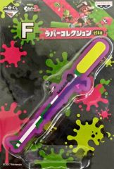 [중고] 스트랩 (캐릭터) 스프라차저 고무 컬렉션 [이치 반 쿠지 Splatoon2 (스플라툰 2)] F상