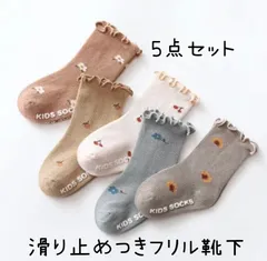 韓国子供服/5点セット/まとめ売り/滑り止め/靴下/女の子/ベビー/キッズ子ども