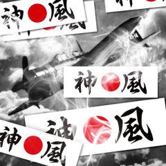 KAMIKAZE - 神風 ステッカー
