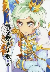【中古】男性向一般同人誌 ≪アイカツ！≫ 魂を燃やす歌。 弐 / ありと / 猿の欠片