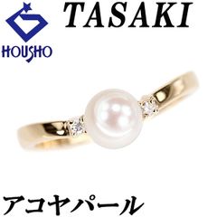 タサキ 田崎真珠 アコヤ真珠 リング ダイヤモンド K18イエローゴールド TASAKI V字 中古 宝正 901090