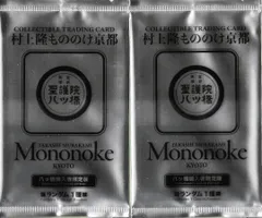 村上隆もののけ京都 ふるさと納税限定 聖護院八ツ橋 　（日本語版）3枚セット 日本語版）村上隆もののけ京都 ふるさと納税限定 聖護院八ツ橋 3