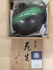 花瓶 たち吉 橘吉 花生 翡翠 木箱入　たち吉