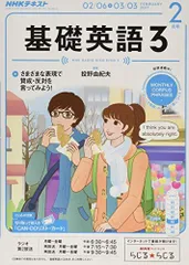 2026年最新】基礎英語3の人気アイテム - メルカリ