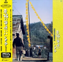 DVD 幸福の黄色いハンカチ・海へ・あなたへ・健さん 4巻 SHOCHIKU STORE | 松竹ストア幸福の黄色いハンカチ [Blu-ray