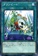 【中古】 遊戯王OCG デュエルモンスターズ ダウンビート EXFO EXFO-JP063