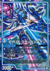 コンバイン・ラッシャー 2枚セット - メルカリ