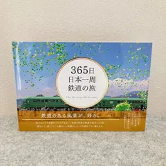 2023年最新】まだ見ぬ景色の人気アイテム - メルカリ