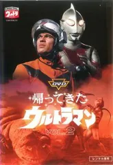 夏休み前特別割引【未開封品】DVD＋ブック　帰ってきたウルトラマン1971 帰ってきたウルトラマン1971（ビジュアルブック＋DVD