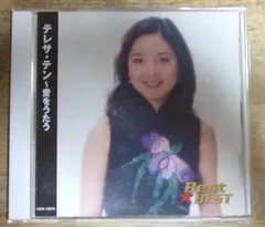2025年最新】鄧麗君 テレサ・テンの人気アイテム - メルカリ