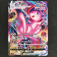 ★ポケモンカードゲーム ソード＆シールド フュージョンアーツ 119/100/S8/B ミュウVMAX HR