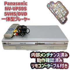 ビデオデッキ　Panasonic T08744000 【整備品】 Panasonic パナソニック ビデオデッキ VHS